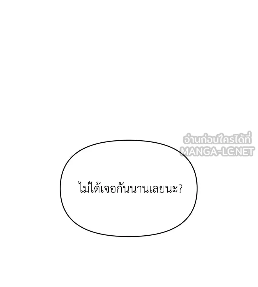 เพื่อนกันมันส์เกิน ตอนที่ 27 รูปที่ 144