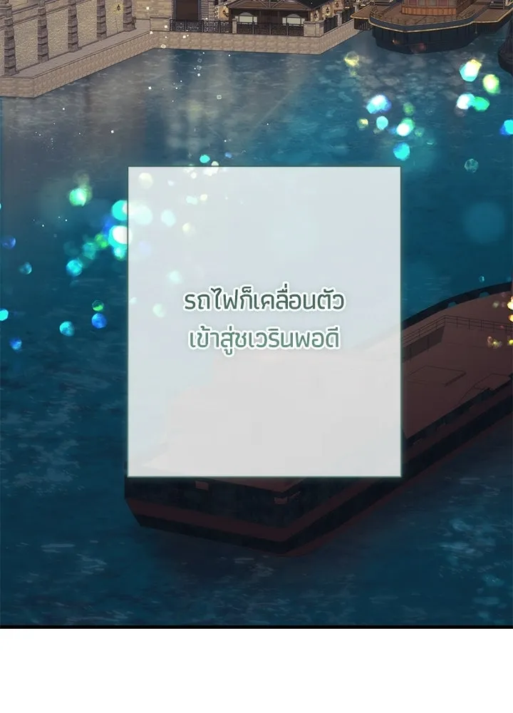 องค์ชายผู้อื้อฉาว ตอนที่ 154 (จบตอนหลัก) รูปที่ 41