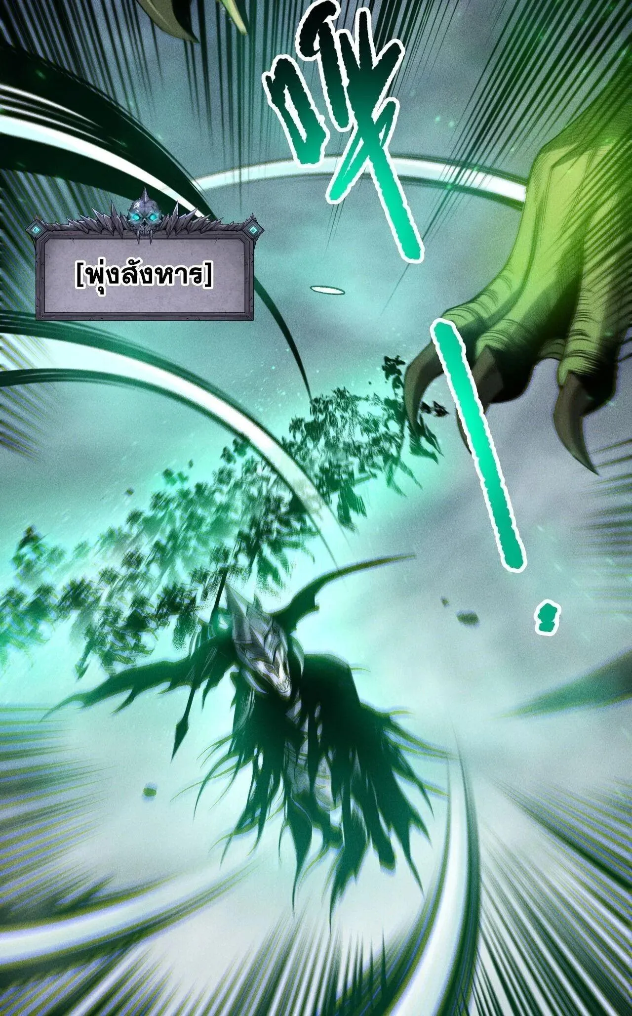 Disastrous Necromancer ราช_นน_กอ_ญเช_ญว_ญญาณ ตอนที่ ตอนที่ 258 รูปที่ 11