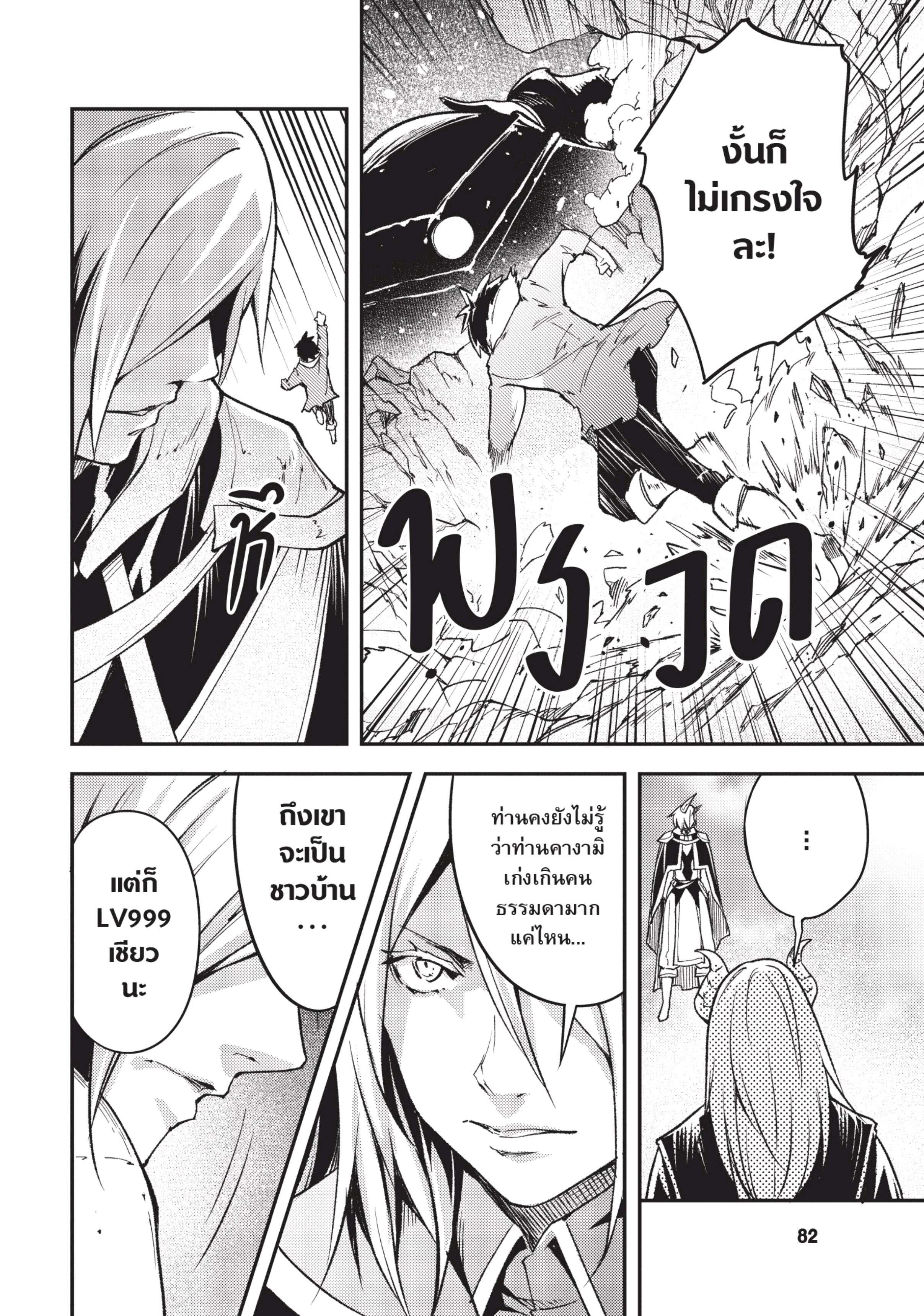 Manga-lc-com อ่านมังงะ อ่านการ์ตูน ออนไลน์ ฟรี Lv999 no Murabito ชาวบ้าน LV999 ตอนที่ 1 2 3 4 5 6 7 8 9 10 11 12 13 14 ฟรี ไม่มีโฆษณา Manga-lc - อ่าน มังงะ อ่าน การ์ตูน ออนไลน์ อ่านมังงะ ฟรี