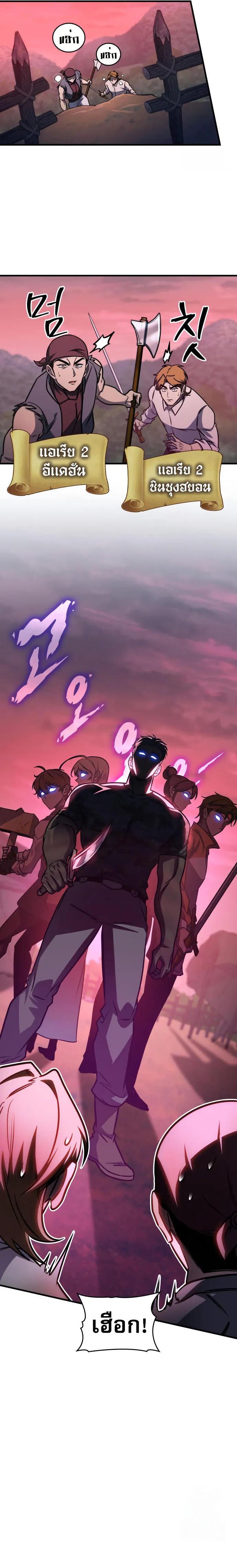 My Exclusive Tower Guide ตอนที่ ตอนที่ 59 รูปที่ 6