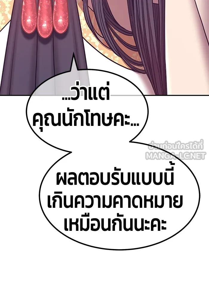 +99 ท่อนไม้พร้อมบวก ตอนที่ 56 รูปที่ 324