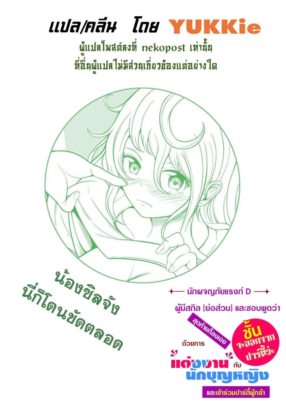 Manga-lc-com อ่านมังงะ อ่านการ์ตูน ออนไลน์ ฟรี Ore, Party nukeru wa ga Kuchiguse no Skill Shukushou no D Rank Boukensha, Seijo to Kekkon Shite Yuusha Party ni Kanyuusuru Hame ni Naru ตอนที่ 1 2 3 4 5 6 7 8 9 10 11 12 13 14 ฟรี ไม่มีโฆษณา Manga-lc - อ่าน มังงะ อ่าน การ์ตูน ออนไลน์ อ่านมังงะ ฟรี