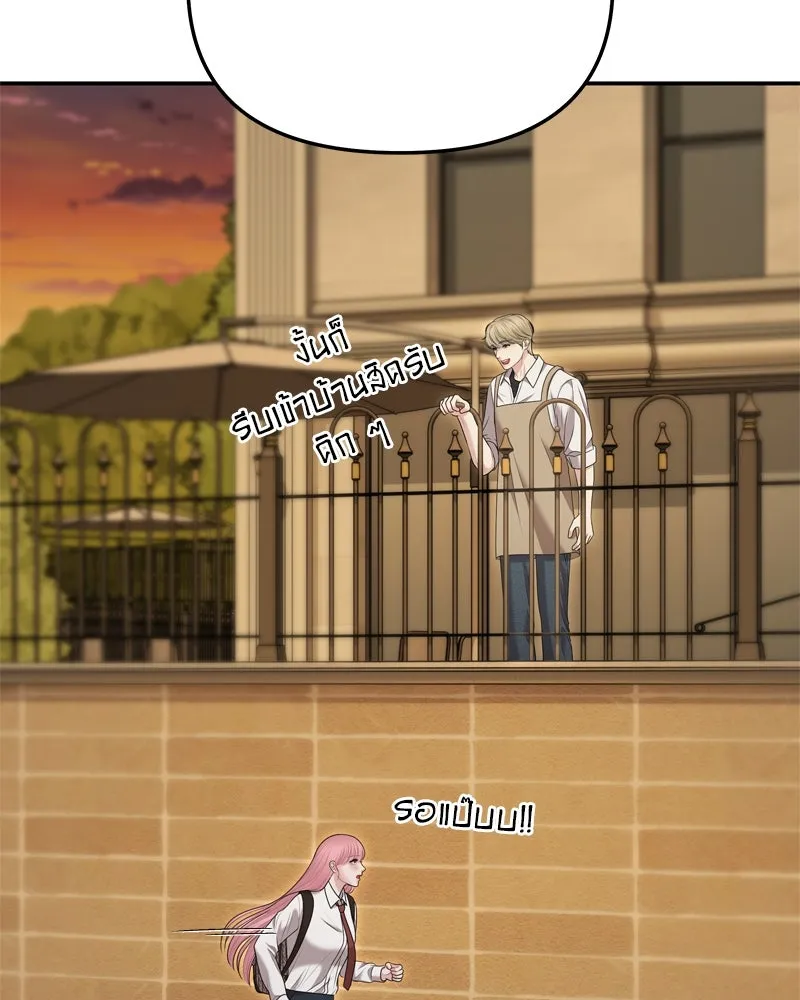 จ้า แม่คนสวย ตอนที่ 21 รูปที่ 143
