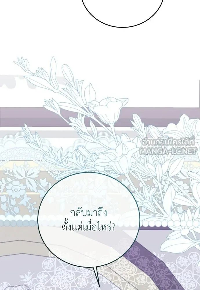 สาวใช้อย่างฉัน ขอเลือกหันหลังให้นาย ตอนที่ 60 (ตอนจบ) รูปที่ 60