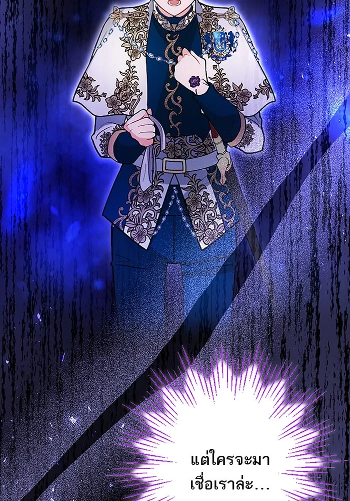 คุณหนูย้อนเวลามาเป็นอัศวิน ตอนที่ 88 รูปที่ 53