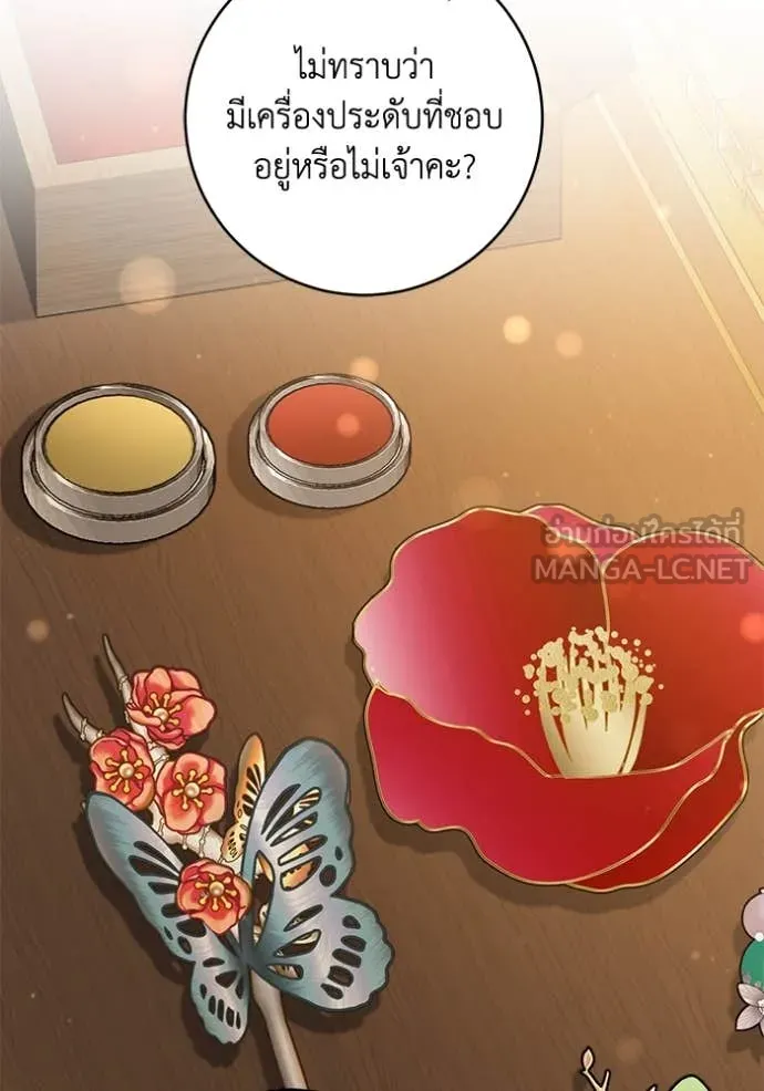 ยามหมาป่าทมิฬ ตอนที่ 69 รูปที่ 25