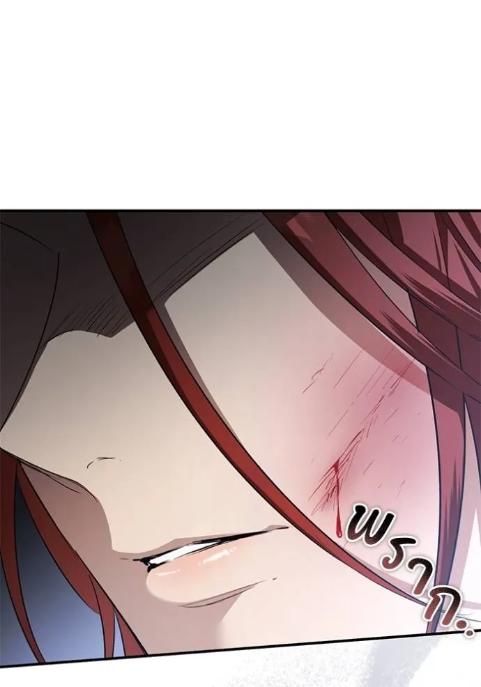 ยามหมาป่าทมิฬเรียกหา ตอนที่ 23 รูปที่ 11