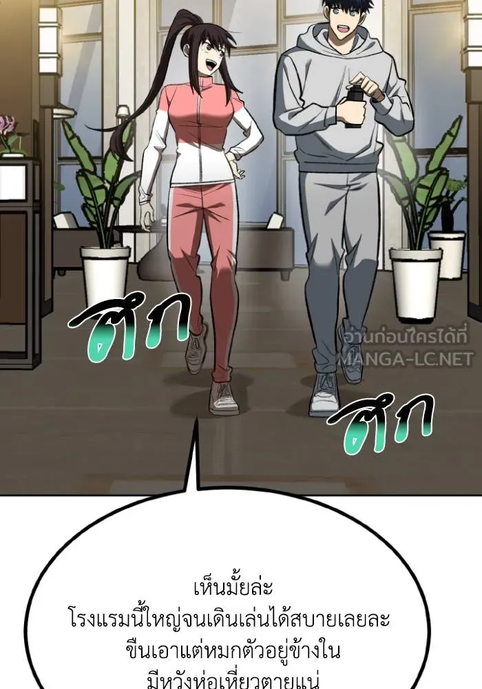 ราชาแห่งอ็อกทากอน ตอนที่ 120 รูปที่ 9