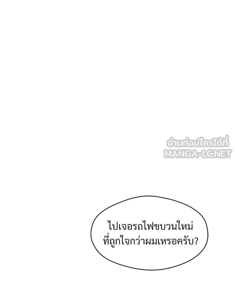 บุปผารุ่มราคะ ตอนที่ 107 รูปที่ 60