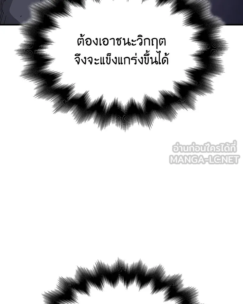 เกิดอีกทีเป็นว่าที่ประมุขลัทธิมาร ตอนที่ 126 รูปที่ 216