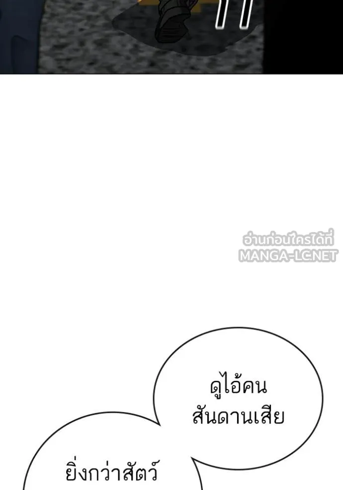 reality ตอนที่ 184 รูปที่ 178