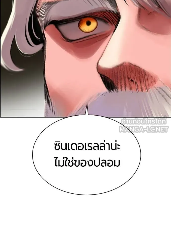 Jungle Juice ตอนที่ 174 รูปที่ 101