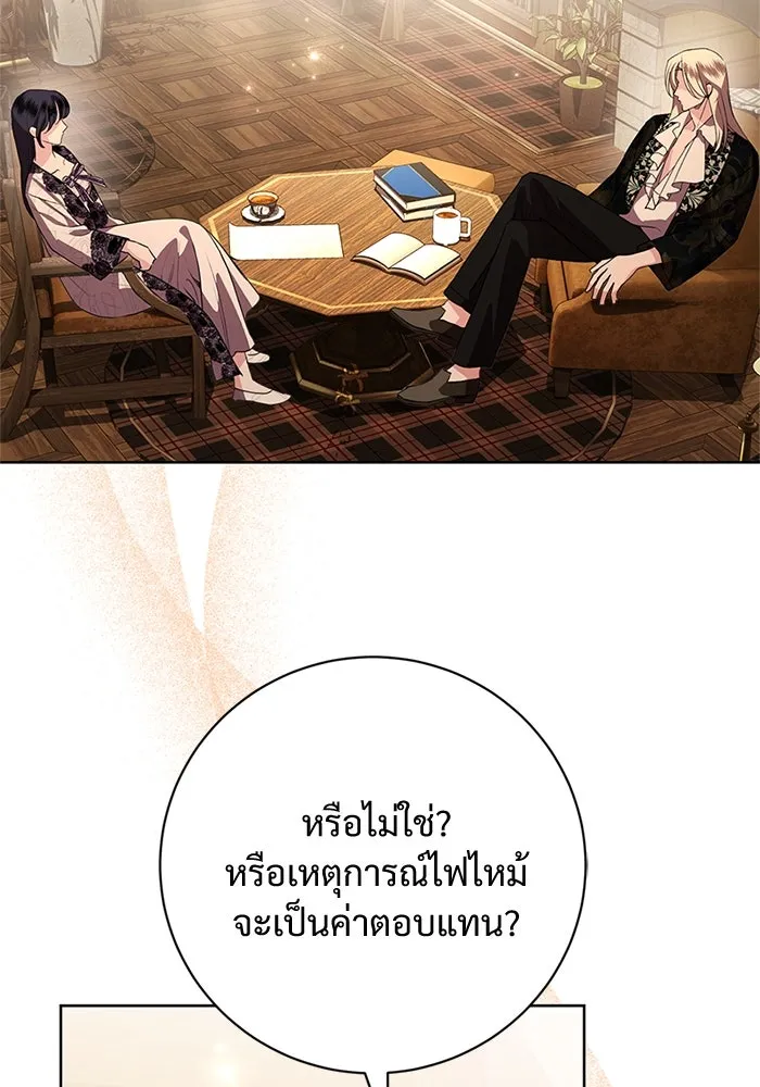 แด่ชู้รักของสามี ตอนที่ 80 รูปที่ 50