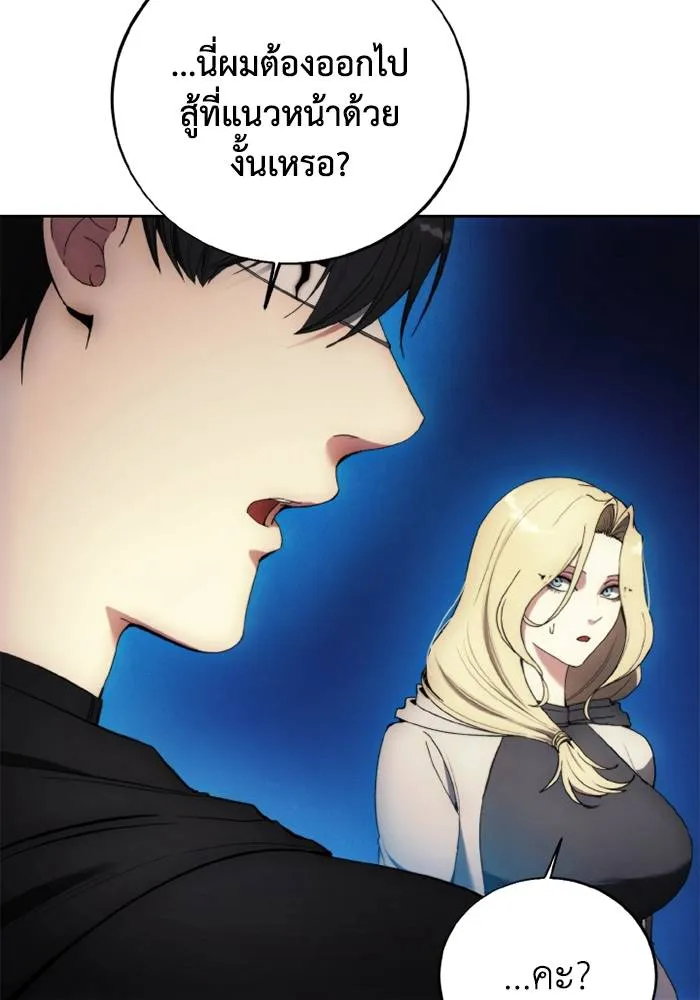 ศึกชิงบัลลังก์เทพเจ้ ตอนที่ 122 รูปที่ 25