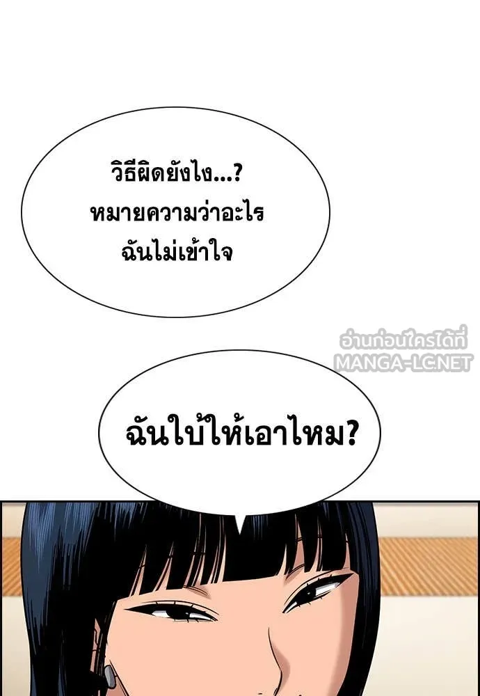 การศึกษาที่แท้ ตอนที่ 199 รูปที่ 68