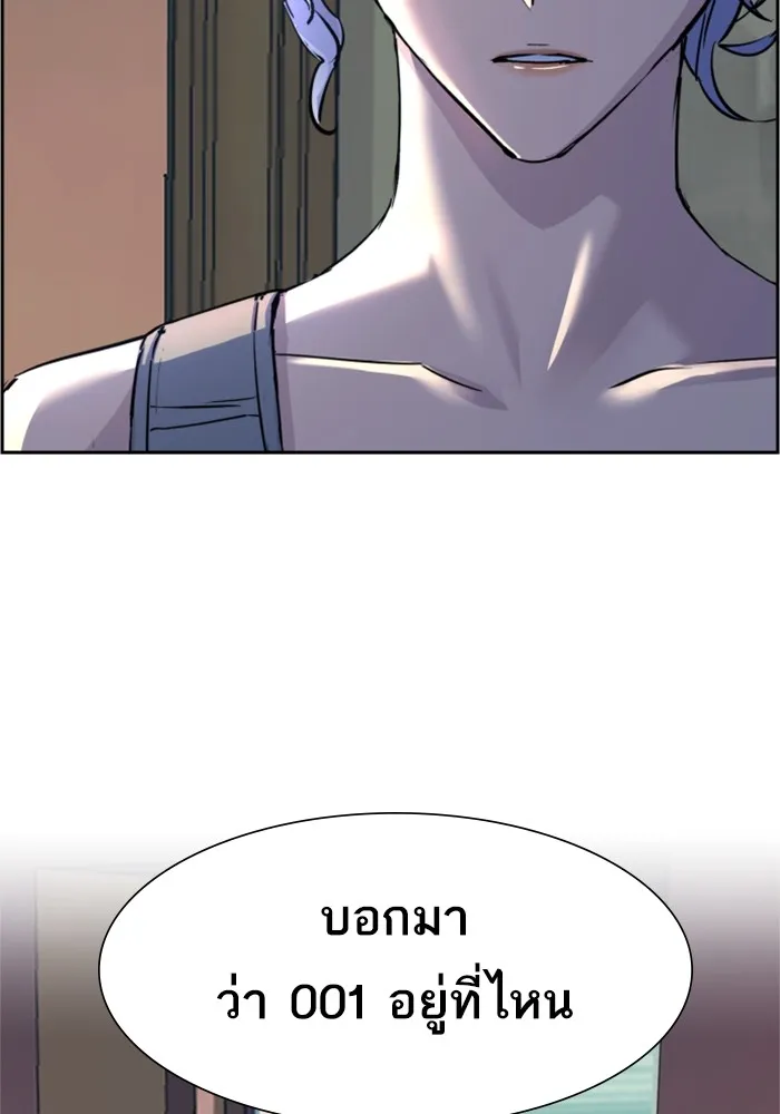 พี่ชายสายบอดี้การ์ด ตอนที่ 117 รูปที่ 23