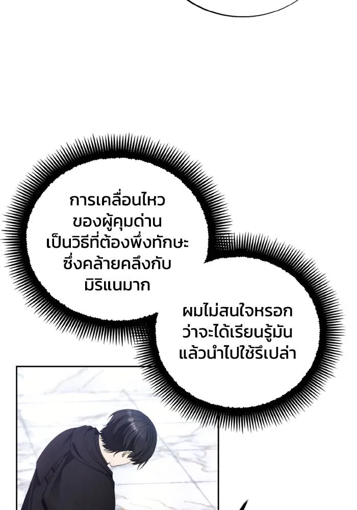 ศึกชิงบัลลังก์เทพเจ้ ตอนที่ 117 รูปที่ 53