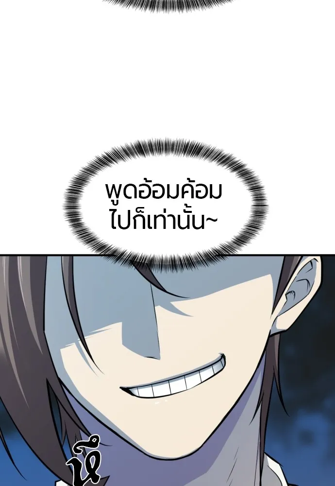 ยอดสถาปนิกผู้พิทักษ์อาณาจักร ตอนที่ 51 รูปที่ 59