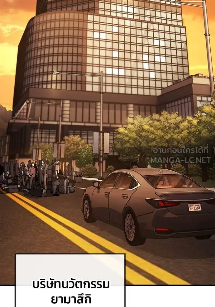 สนิมเชือดเลือดสาด ตอนที่ 44 รูปที่ 3