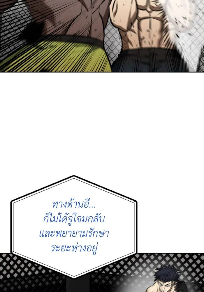 ราชาแห่งอ็อกทากอน ตอนที่ 112 รูปที่ 26