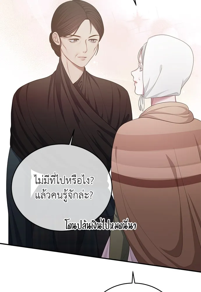 สาวใช้อย่างฉัน ขอเลือกหันหลังให้นาย ตอนที่ 31 รูปที่ 59
