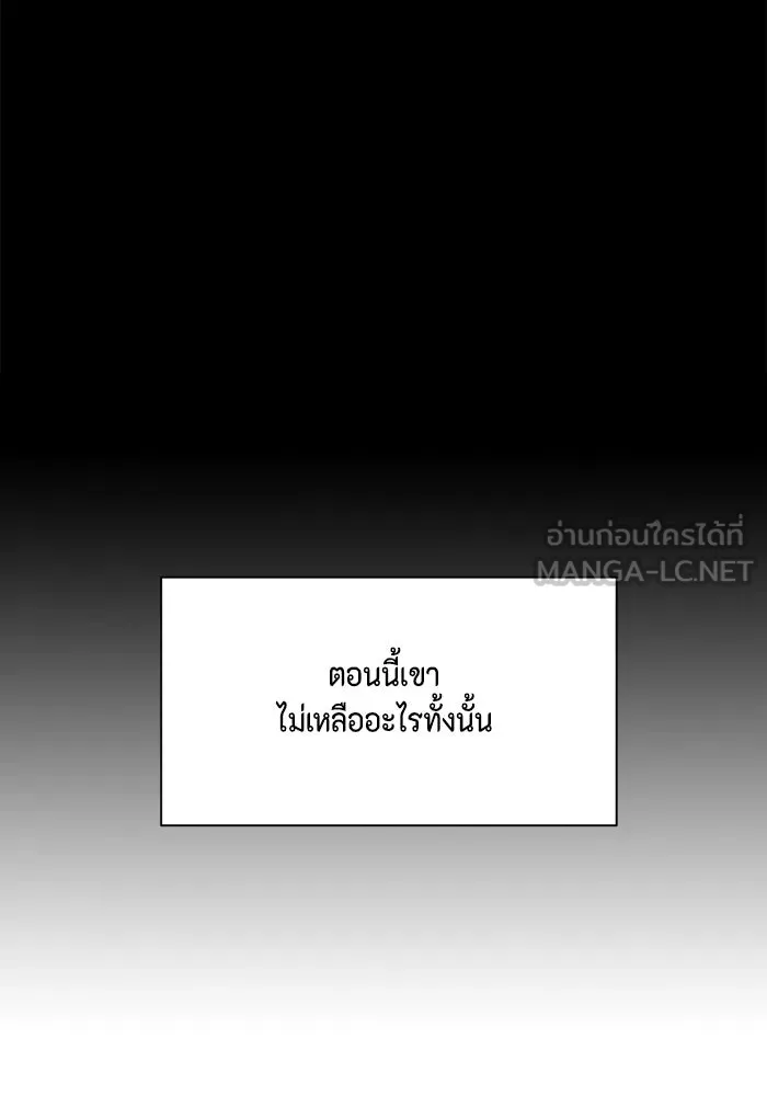 เพียงรุ่งอรุณ ตอนที่ 65 รูปที่ 93