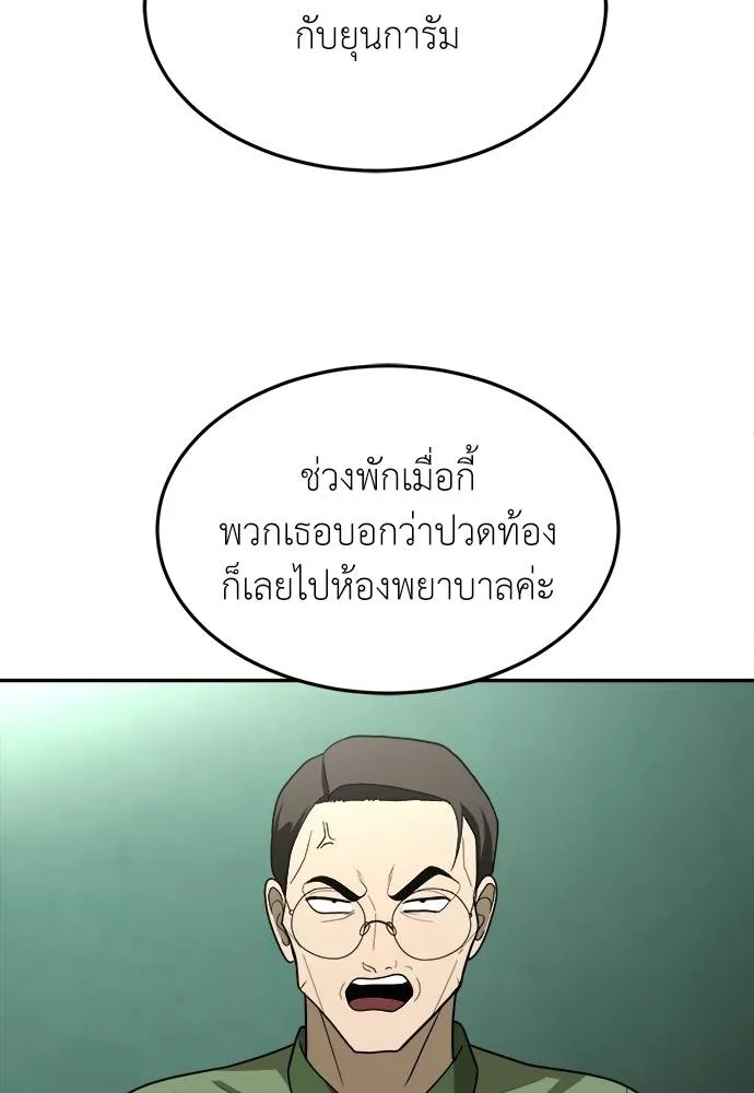 สนามเด็กล่า ตอนที่ 31 รูปที่ 11