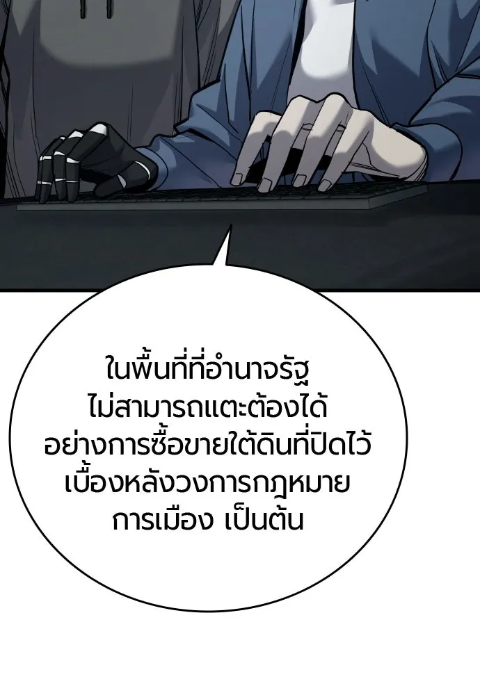 มือพิพากษา ตอนที่ 59 รูปที่ 4