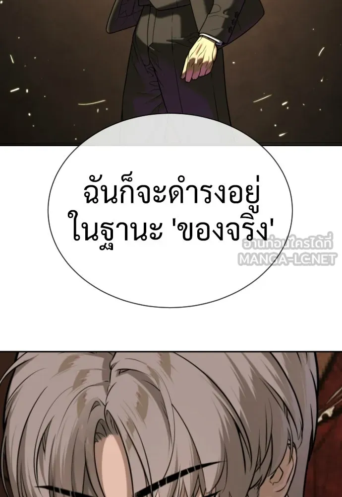 นักฆ่าย้อนวัย ตอนที่ 139 รูปที่ 174