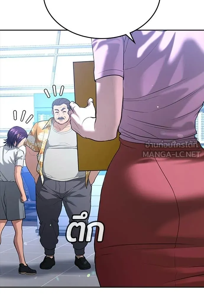 คูเซรา ตอนที่ 50 รูปที่ 34