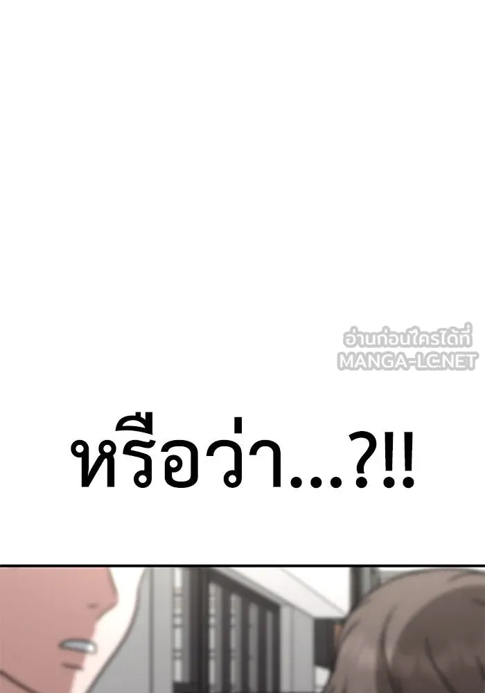 ช่วยเปลี่ยนฉันที ตอนที่ 194. ซีซัน 1 ภาคพิเศษ 4  ลีจียุน รูปที่ 162