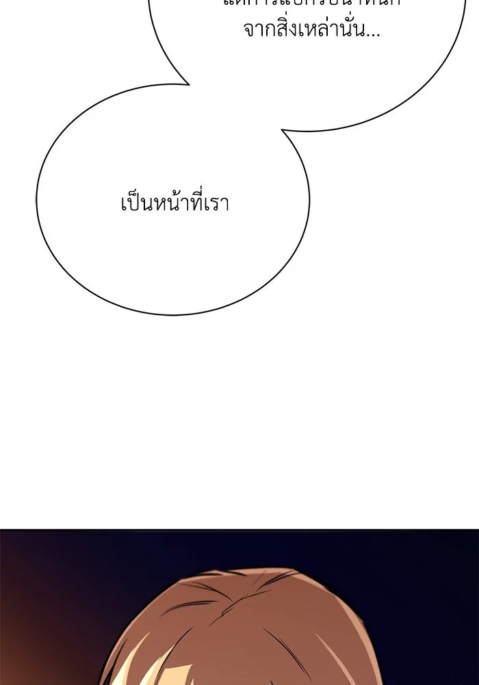 ชีวิตพลิกผันของลอร์ดผู้เกียจคร้าน ตอนที่ 78 ความกล้าและการเติบโต รูปที่ 62