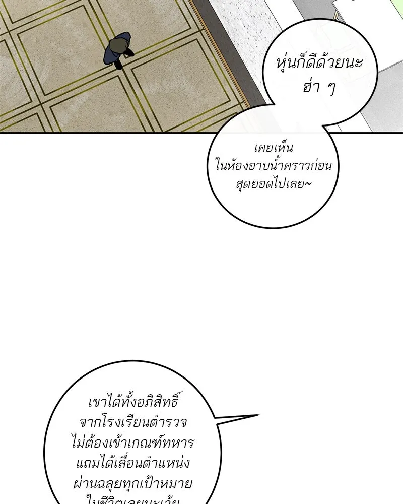 ตำนานเทพธิดาตกสวรรค์ ตอนที่ 5 รูปที่ 73