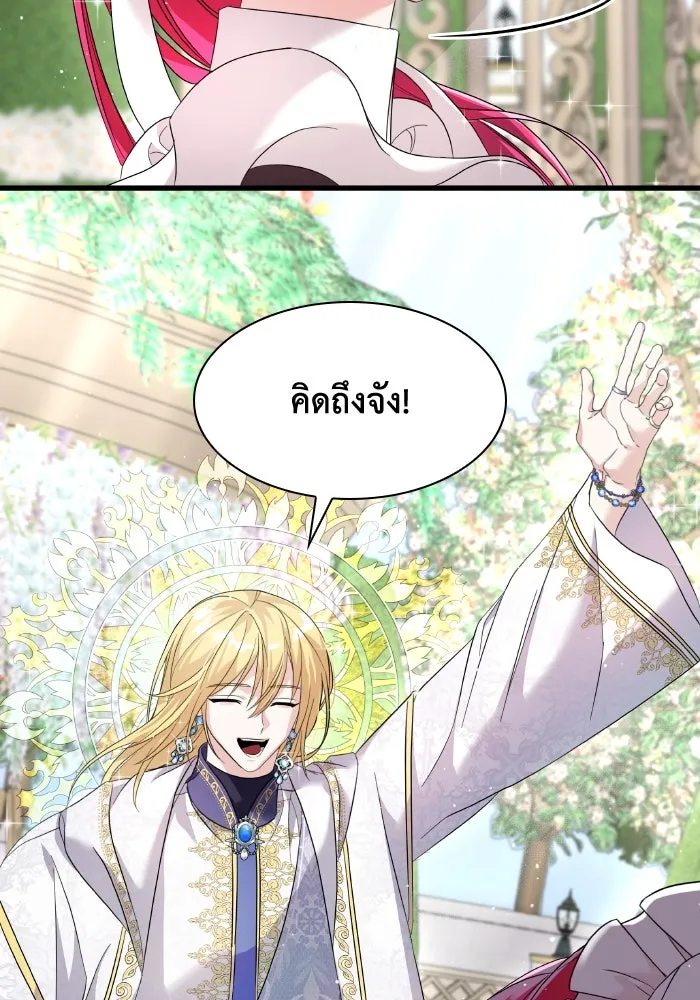 ทำแบบนี้ไม่ได้เพคะ องค์ชาย ตอนที่ 6 รูปที่ 55