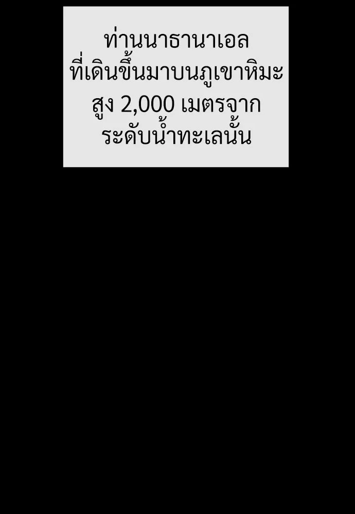 นักฆ่าย้อนวัย ตอนที่ 75 รูปที่ 82