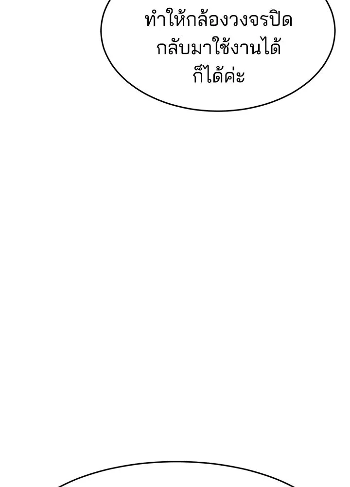 กฎเหล็กบ้านสายลับ ตอนที่ 12 รูปที่ 91