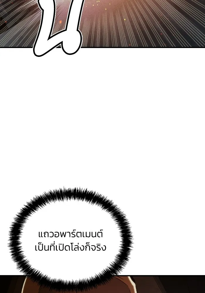 The Lone Necromancer ตอนที่ 16 รูปที่ 25