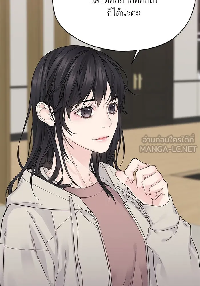 สลับรัก สลับชะตา ตอนที่ 10 รูปที่ 42