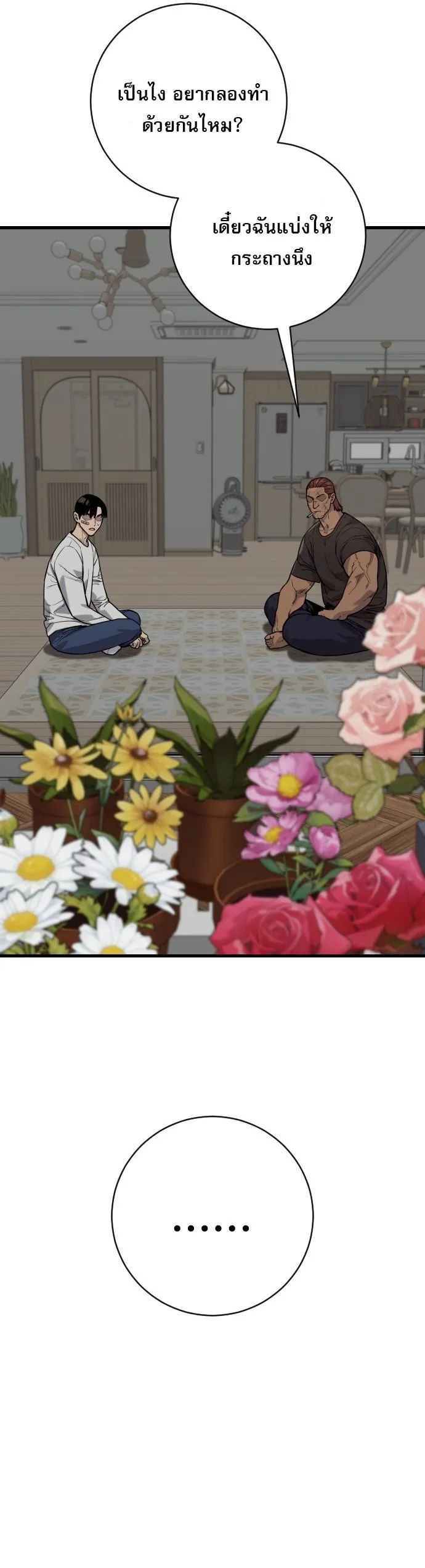 Return of the Bloodthirsty Police ตำรวจน_กฆ_า ตอนที่ ตอนที่ 113 รูปที่ 7