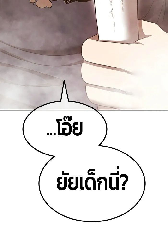 +99 ท่อนไม้พร้อมบวก ตอนที่ 120 ฮันซารัง (3) รูปที่ 241