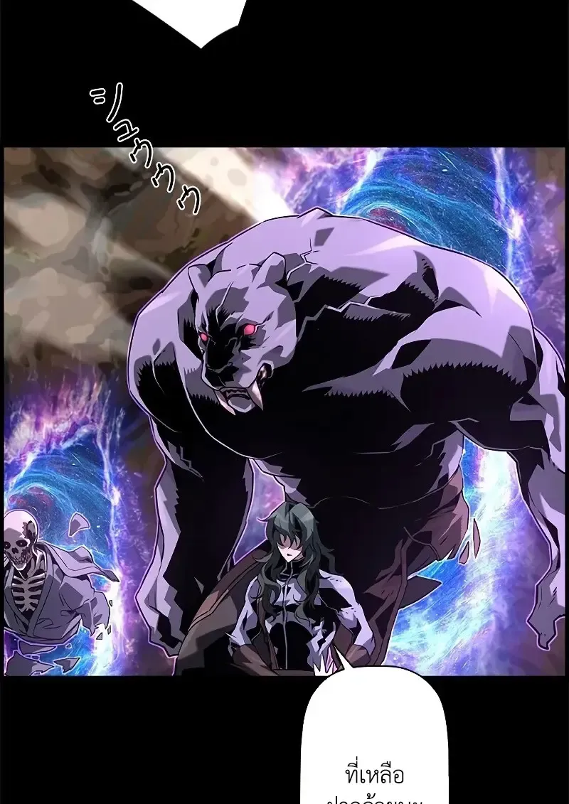 Necromancer_s Evolutionary Traits ตอนที่ ตอนที่ 98 รูปที่ 70