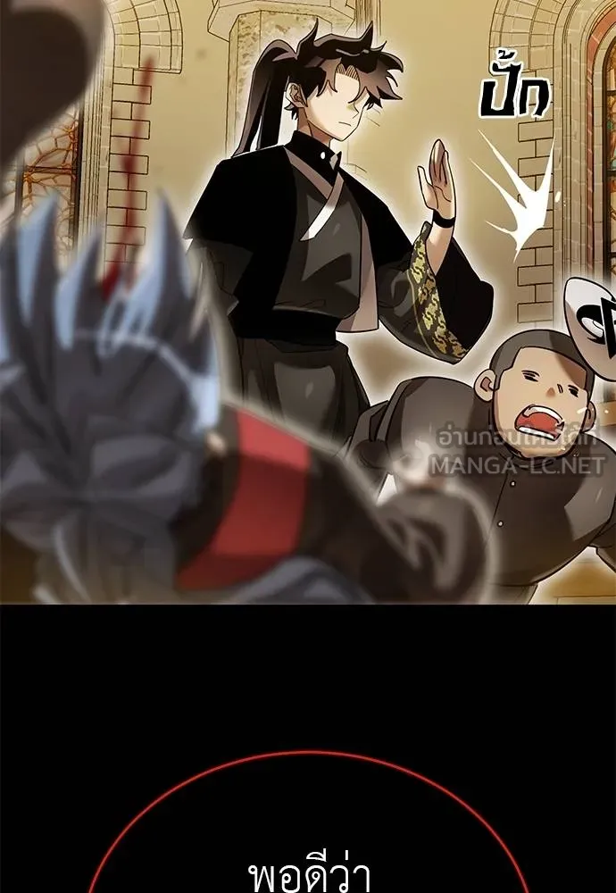 ยมราชลงทัณฑ์ ตอนที่ 80 รูปที่ 119