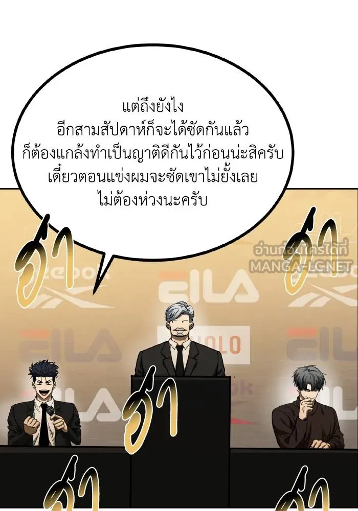 ราชาแห่งอ็อกทากอน ตอนที่ 71 รูปที่ 36