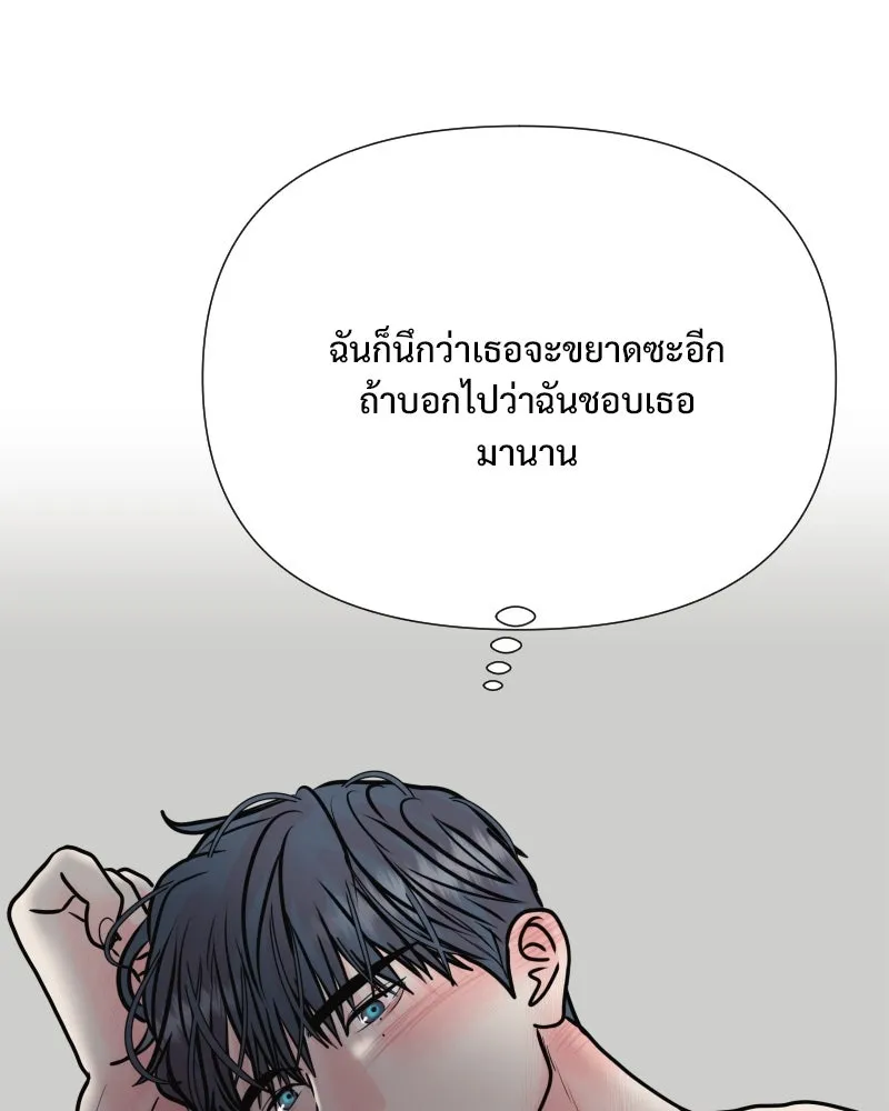 รักนี้ไม่ต้องมีเซนส์ ตอนที่ 45 รูปที่ 32