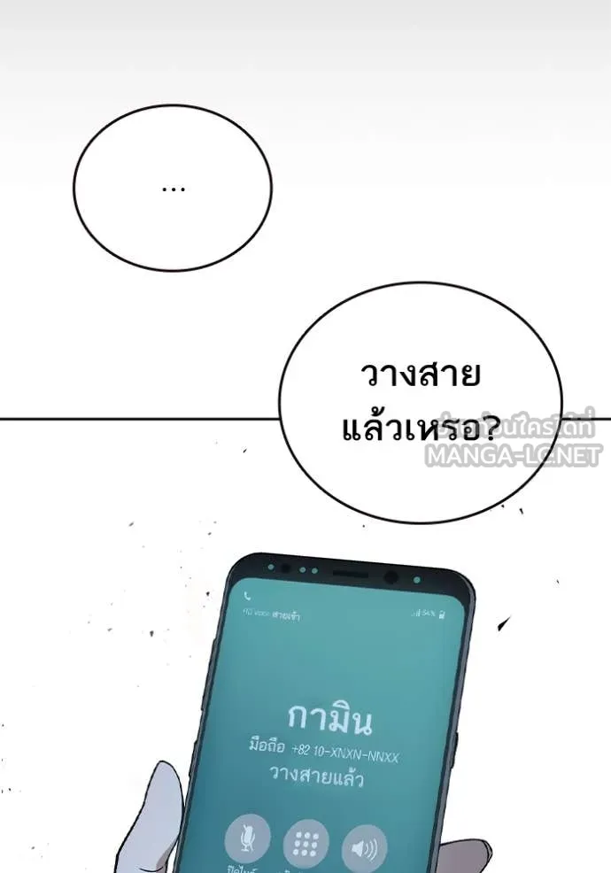 Study Group ตอนที่ 284 รูปที่ 76