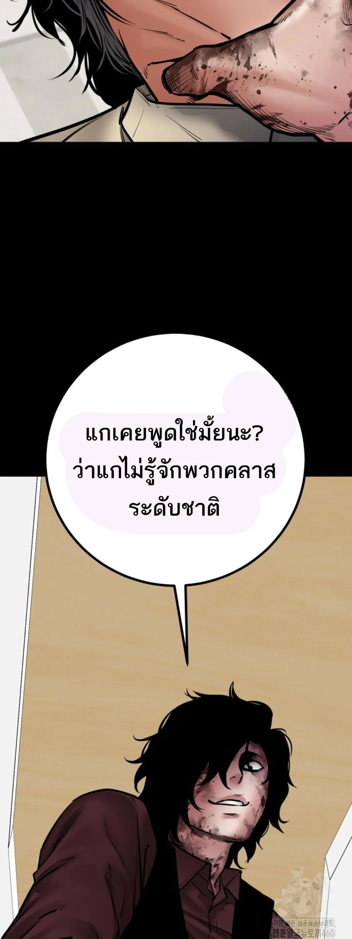 Blade of Retribution ดาบแห_งการลงท_ณฑ_ ตอนที่ ตอนที่ 39 รูปที่ 67