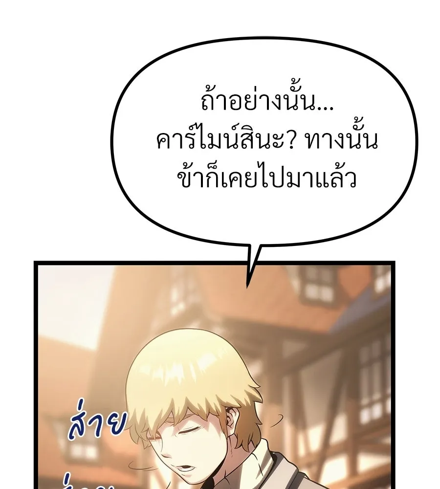 จอมเวทคนเลี้ยงแกะ ตอนที่ 15 รูปที่ 274