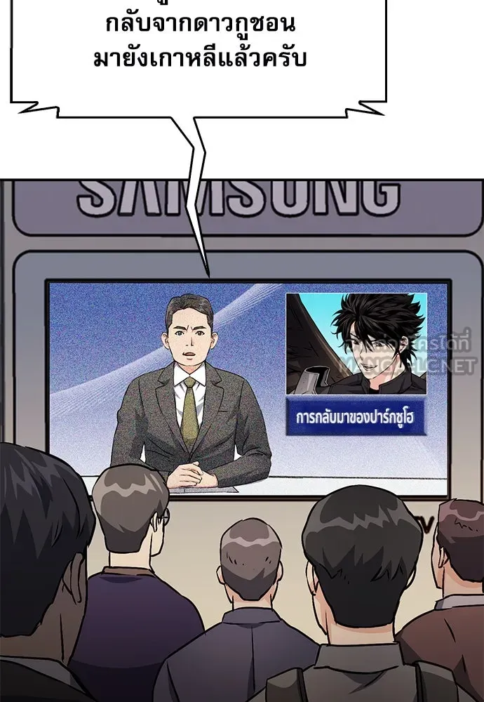 ดรูอิดแห่งสถานีโซล ตอนที่ 128 รูปที่ 36