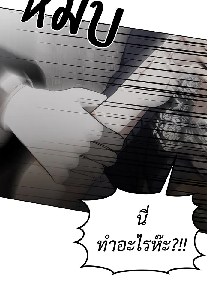 ยัยจิ๋วสมองแจ๋ว ตอนที่ 7 รูปที่ 118